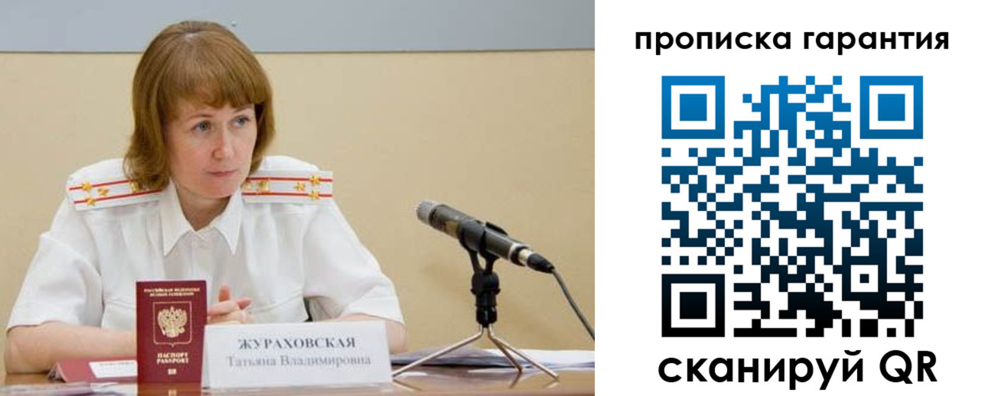 прописка ребенка в Кохме