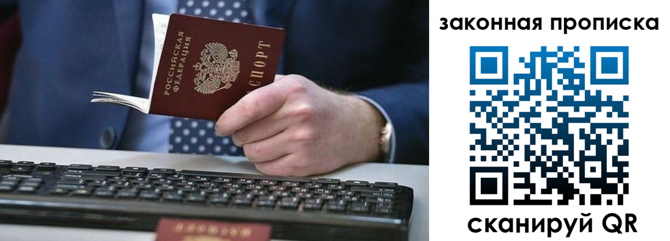 временная регистрация 2025 в Кохме
