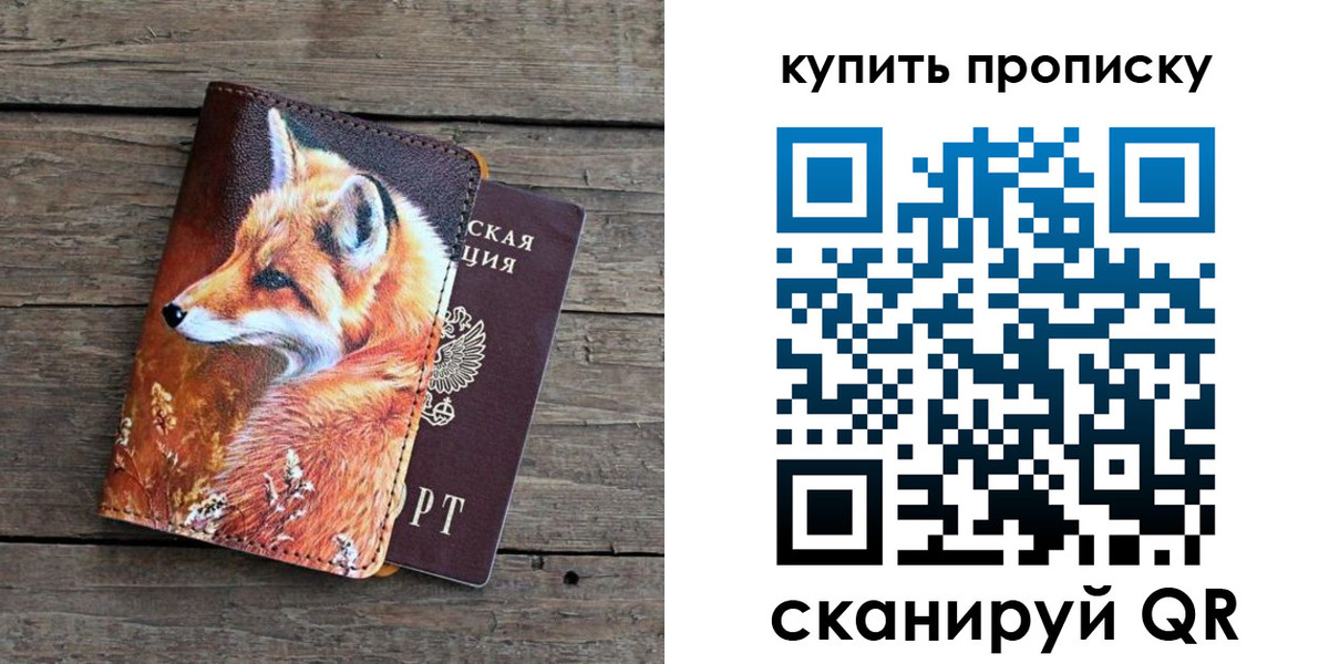 временная регистрация собственник в Кохме