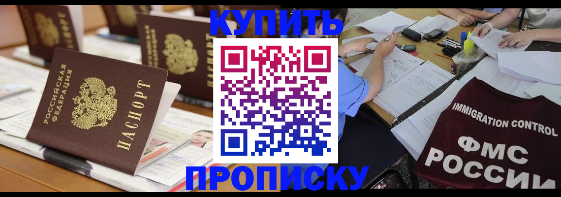 временная регистрация поиск в Кохме