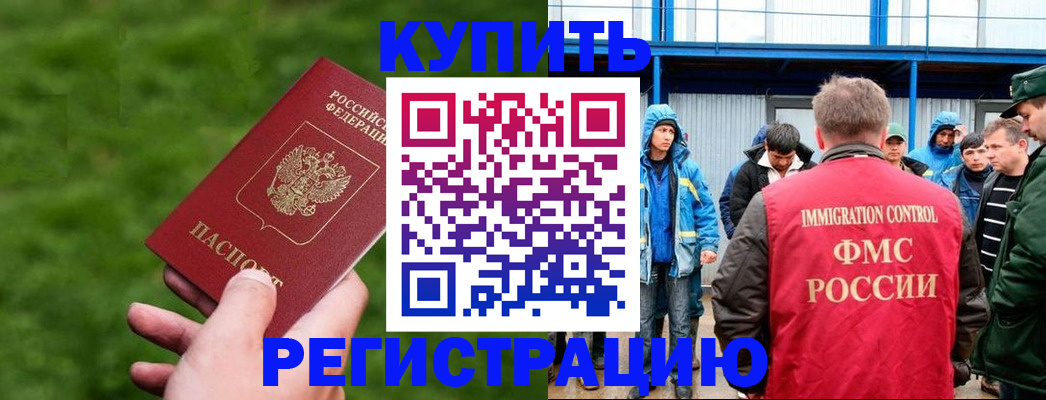 временная регистрация адрес в Кохме