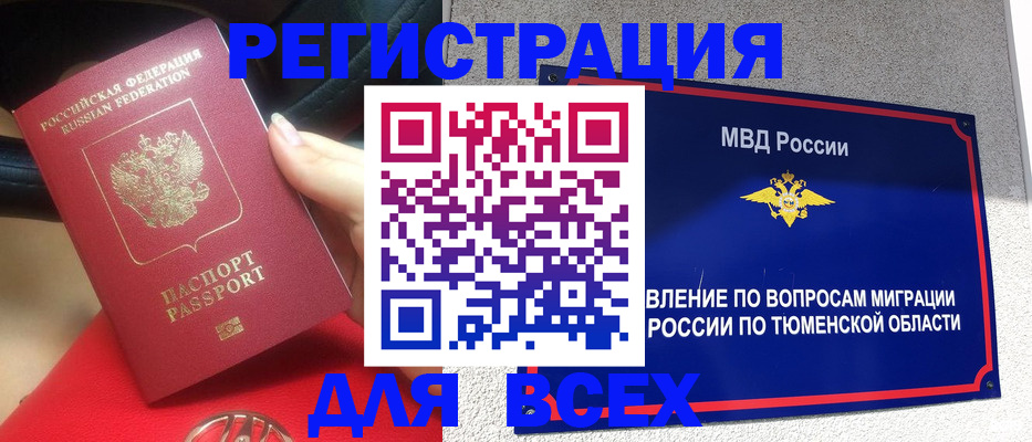 прописка для школы в Кохме