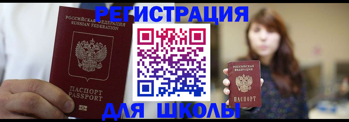 прописка в квартире в Кохме