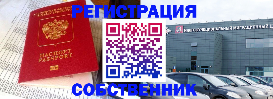 временная регистрация в Кохме