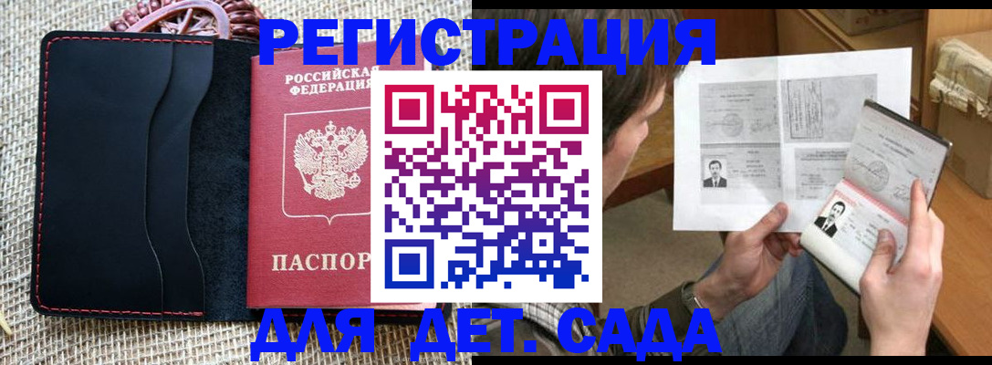 прописка для школы в Кохме